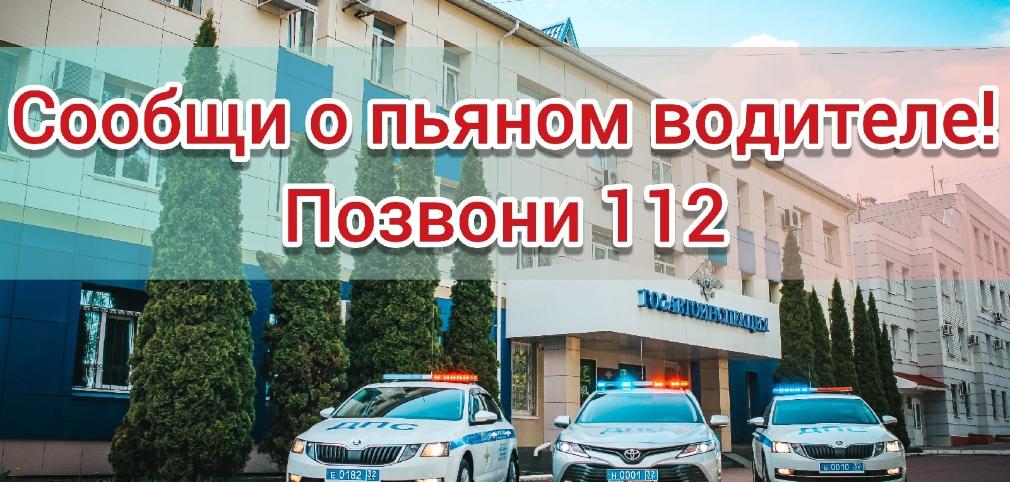 В Клинцах пройдут рейды против нетрезвых водителей