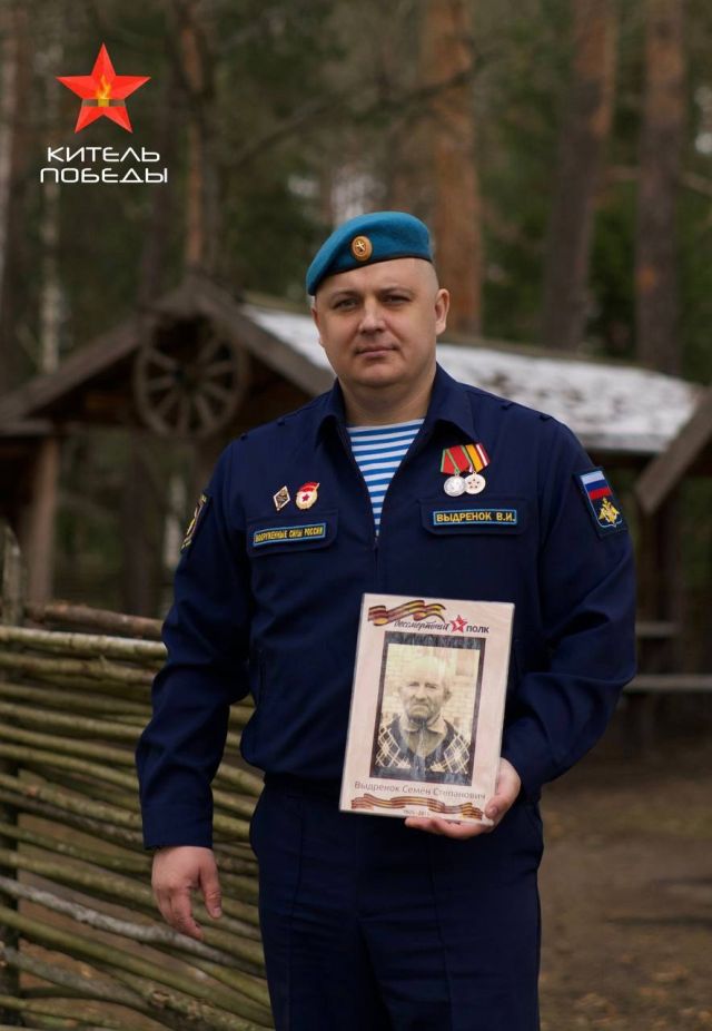 На Брянщине в проекте «КИТЕЛЬ ПОБЕДЫ» принял участие участник Специальной военной операции Выдренок Виктор Иванович