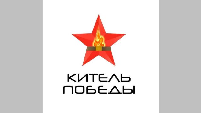 Жители Брянщины активно участвуют в акции «Китель Победы»