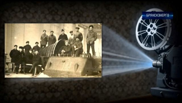 Вклад в Победу: «Россети Центр» рассказывают об истории энергетики на Брянщине в годы Великой Отечественной войны