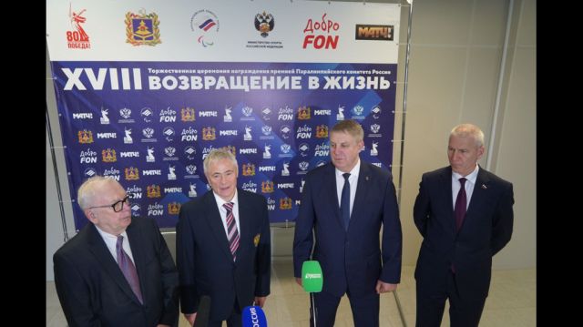 В Брянске завершилась церемония вручения премии Паралимпийского Комитета России «Возвращение в жизнь»