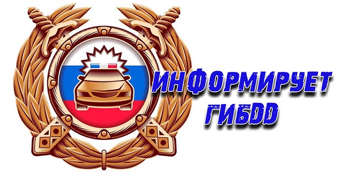 О дополнительных мерах по стабилизации дорожной обстановки в Клинцах