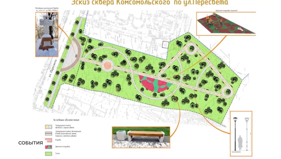 Парк «Олимпийский» в Брянске вышел в лидеры голосования для благоустройства в 2026 году