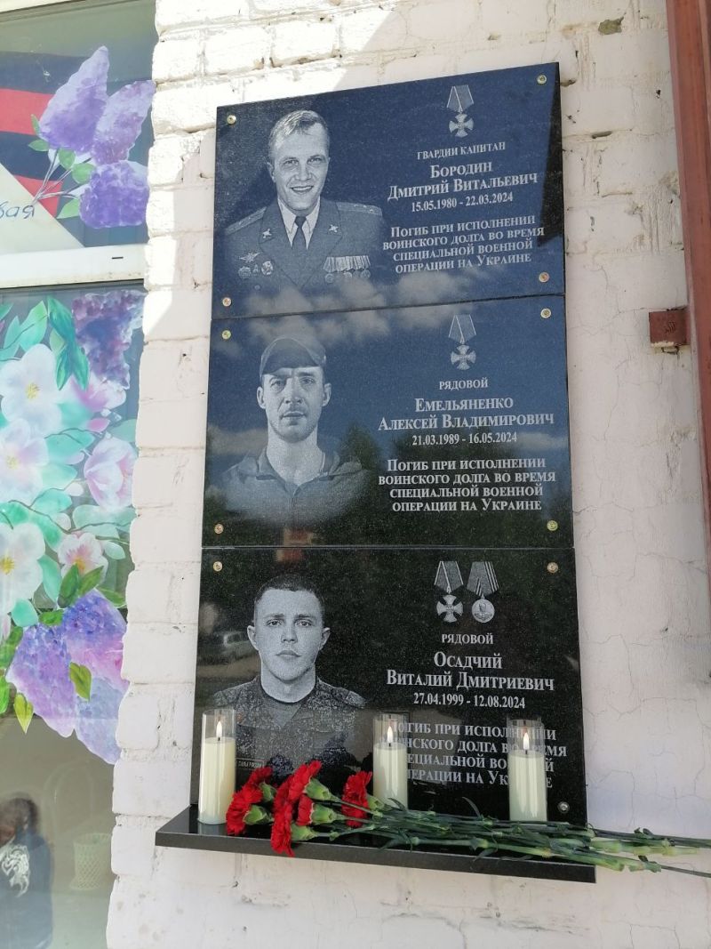 Память выпускников-героев увековечили в клинцовской школе на Брянщине