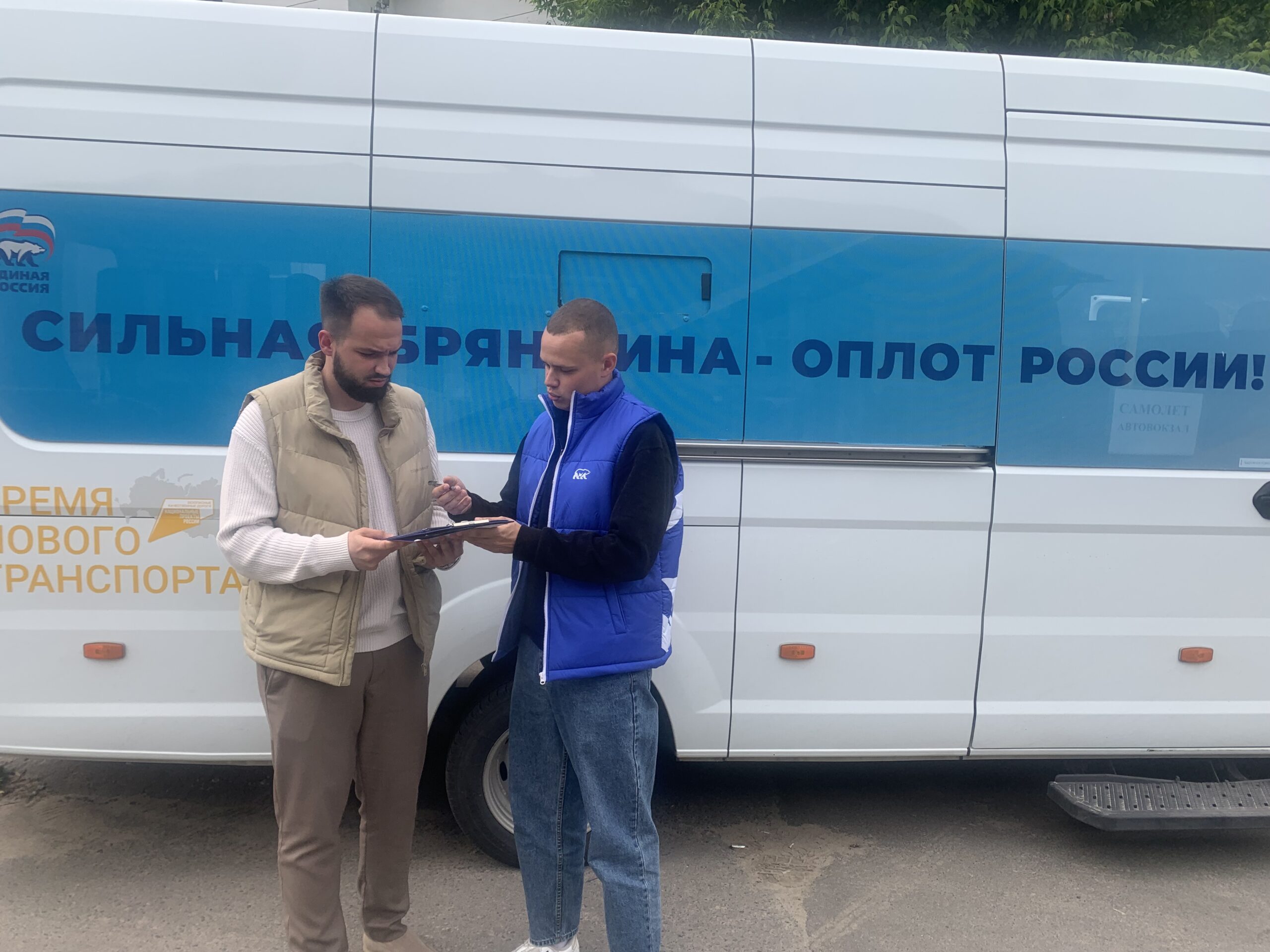 Волонтеры «Единой России» собирают предложения жителей Клинцов и Клинцовского района