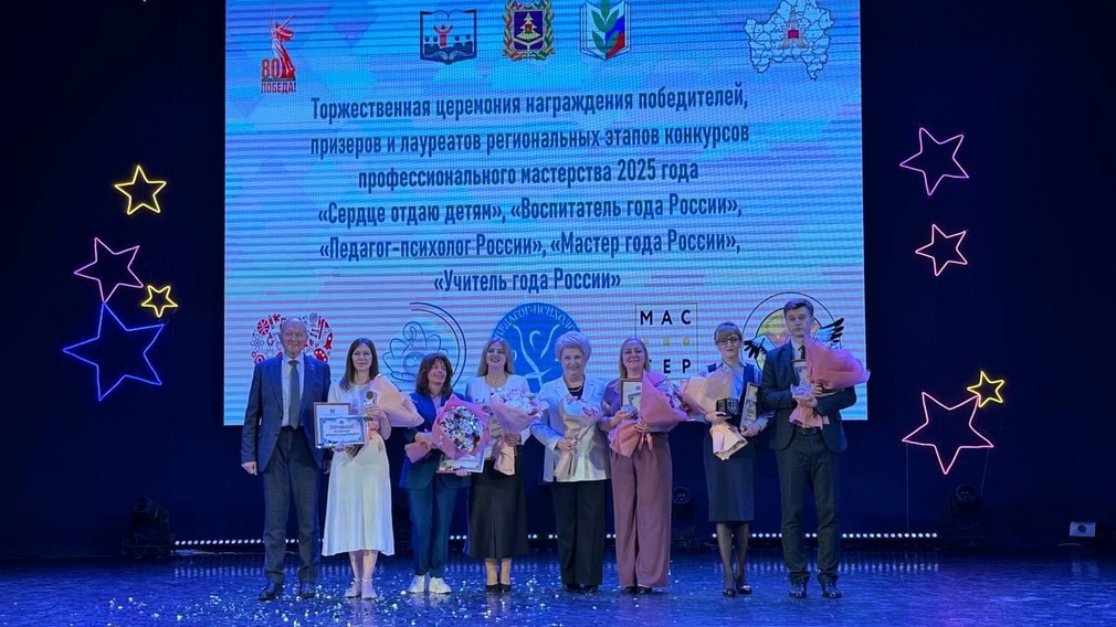 В Брянске состоялось награждение  лучших педагогов, воспитателей и мастеров