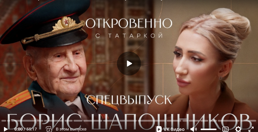 Брянский ветеран Великой Отечественной войны Борис Шапошников оценил ход СВО и силу Путина