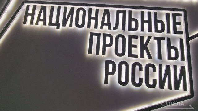 В Злынковском районе Брянщины по нацпроекту будет формироваться туристическая инфраструктура