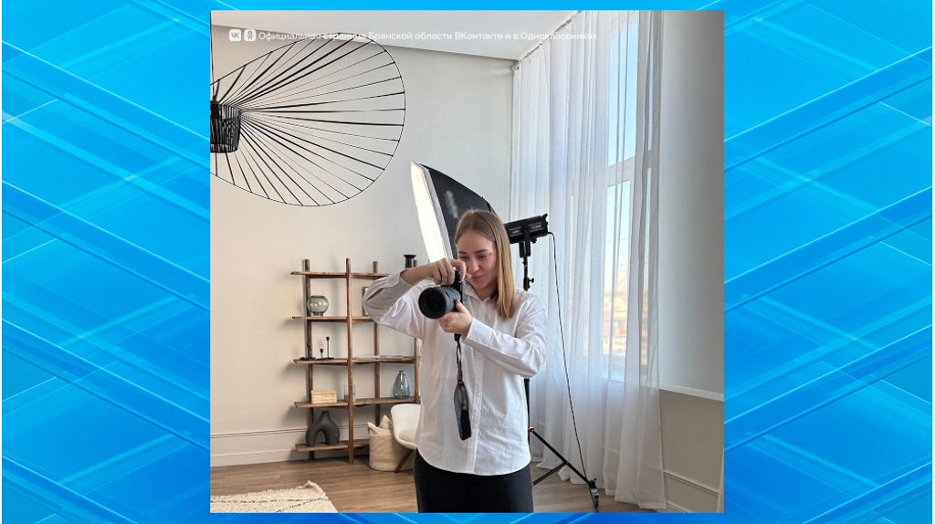 Жительница Брянщины благодаря соцконтракту занялась авторской фотосъемкой