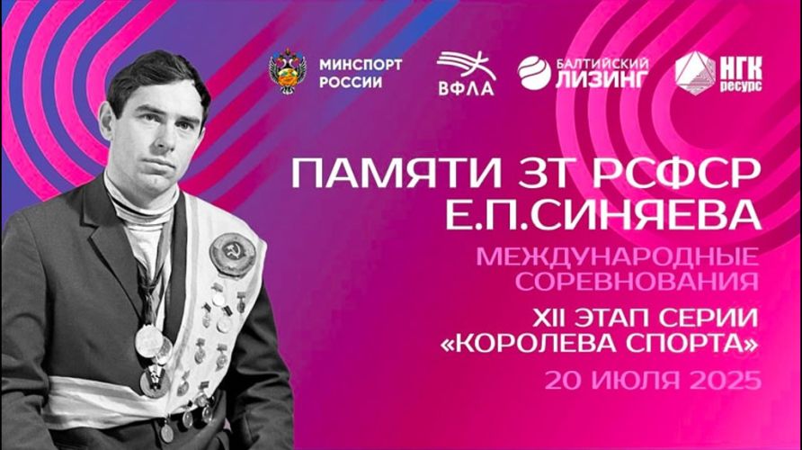 На Брянщине определили победителей мемориала Евгения Синяева