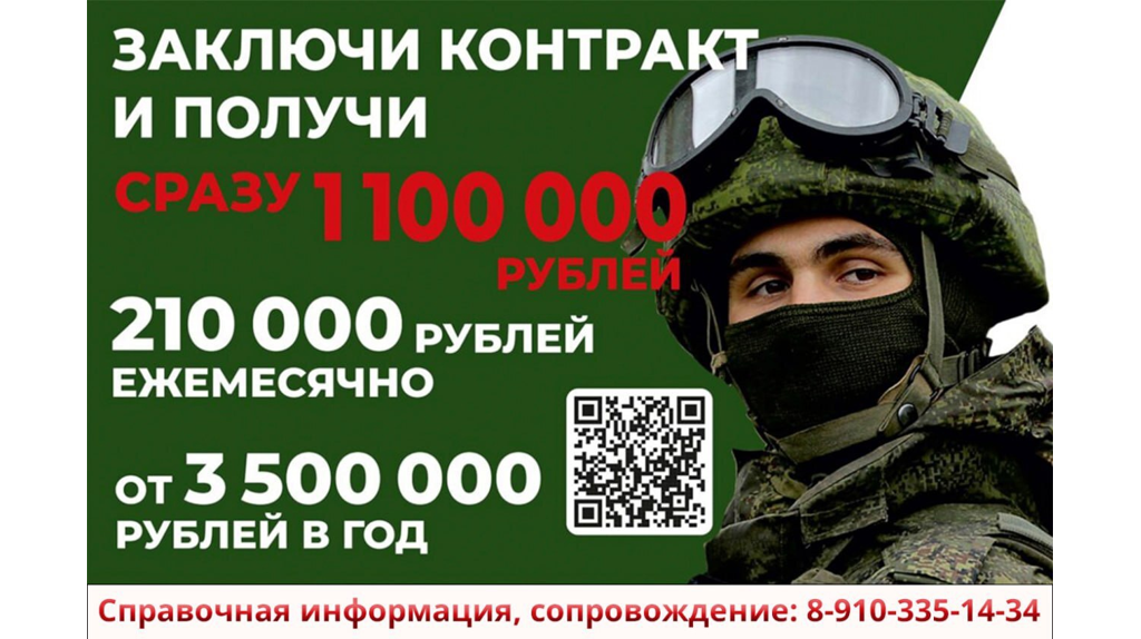 Минобороны приглашает брянцев на контрактную службу