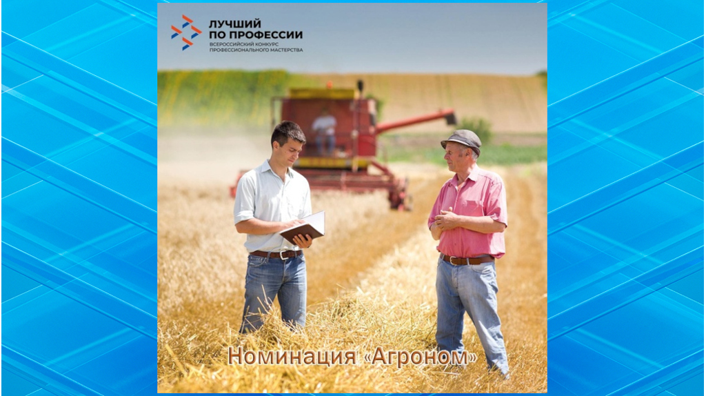 Брянский агроном представит область на всероссийском конкурсе