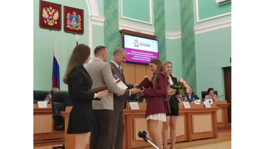 Выпускников брянского филиала Президентской академии чествовали в облдуме