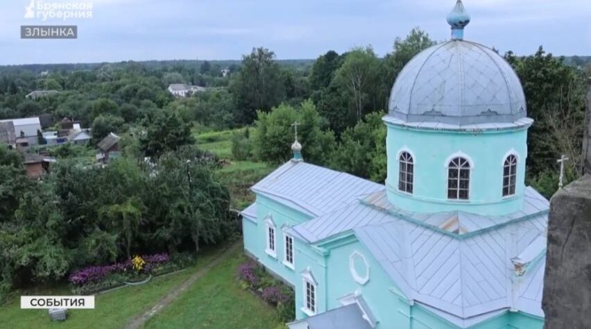 В брянской Злынке восстановят уникальный храм