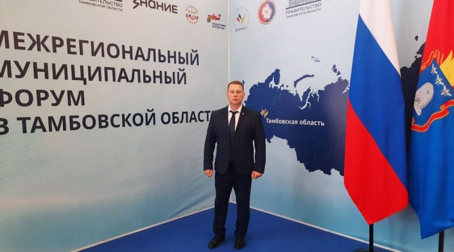 Делегация Брянщины принимает участие в III Межрегиональном муниципальном форуме