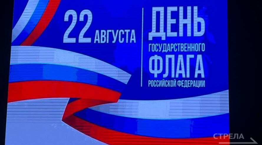 В Брянске прошел праздничный концерт