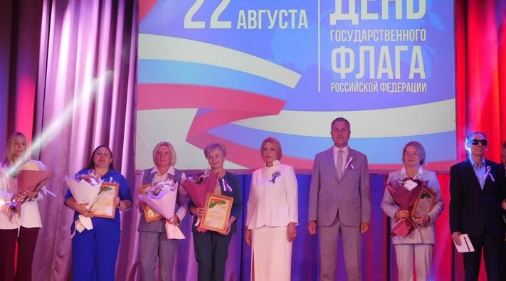 В Клинцах отметили День государственного флага России