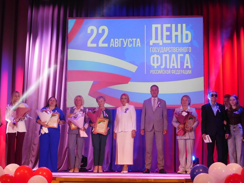 В Клинцах отметили День государственного флага России