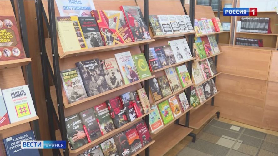 В библиотеки Брянщины поступили новые издания