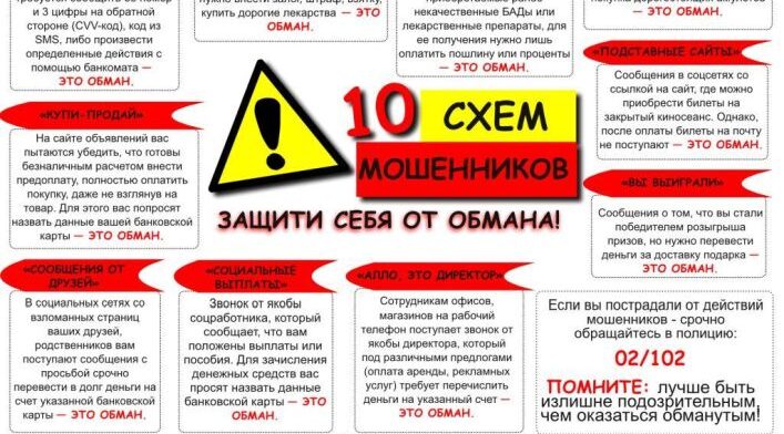 Брянская полиция предупреждает