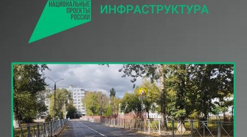 В Фокинском районе Брянска отремонтировали улицу Киевскую