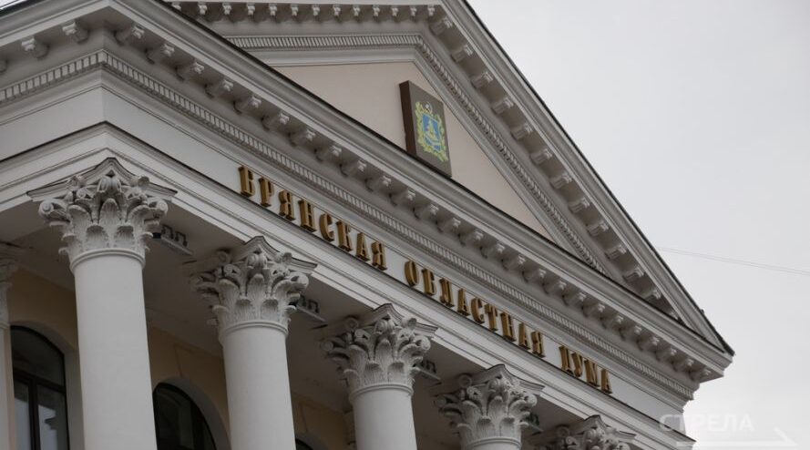 Избрание председателя брянской облдумы по делам ветеранов, участников боевых действий и их семей