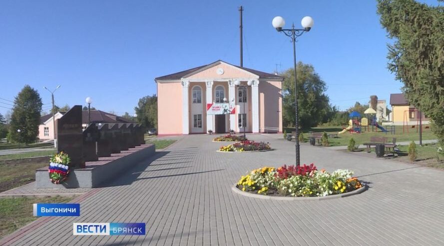 В брянских Выгоничах создана Аллея Славы
