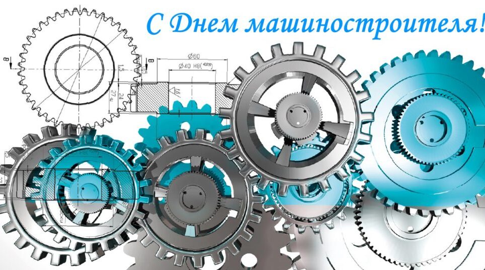 Брянский Губернатор Александр Богомаз поздравил машиностроителей с профессиональным праздником