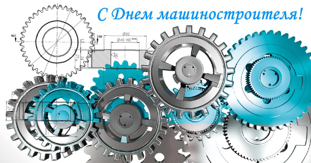 Брянский Губернатор Александр Богомаз поздравил машиностроителей с профессиональным праздником