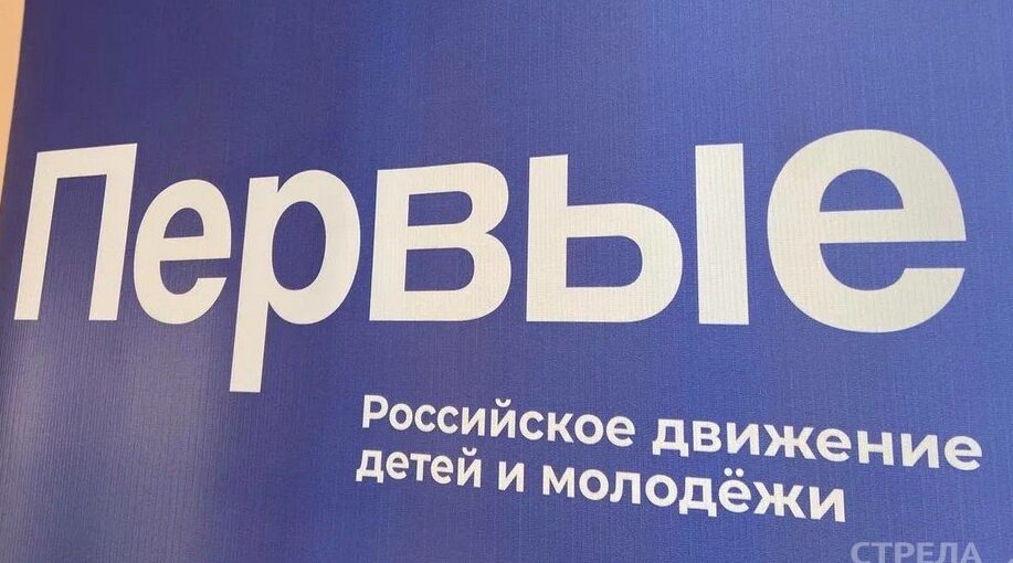 В школах Брянской области стартовала Неделя Первых