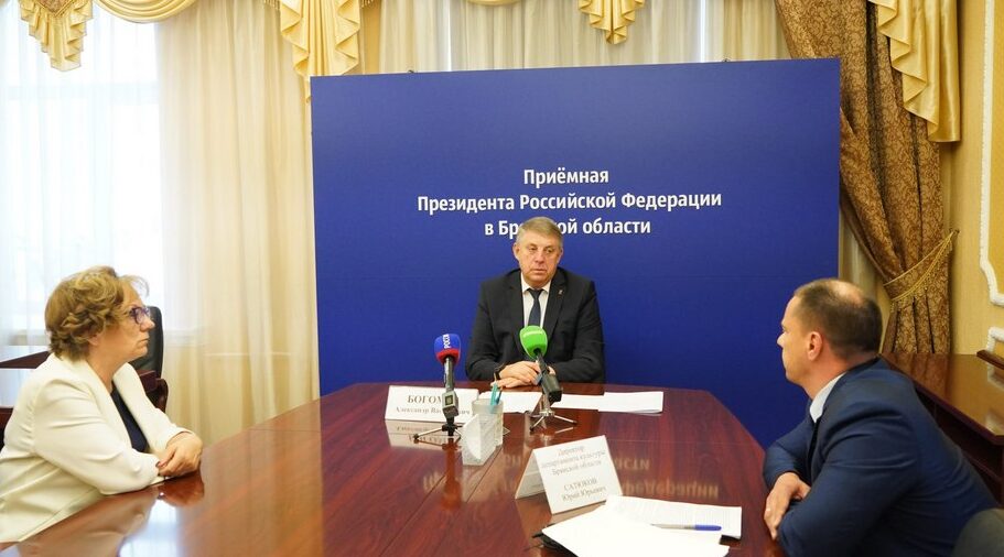 В Брянске в приемной Президента РФ Владимира Путина прошел прием граждан