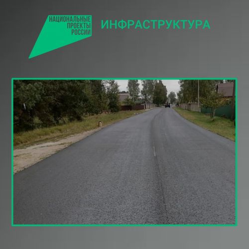 На Брянщине завершается ремонт участка дороги «Украина»-Гаврилково