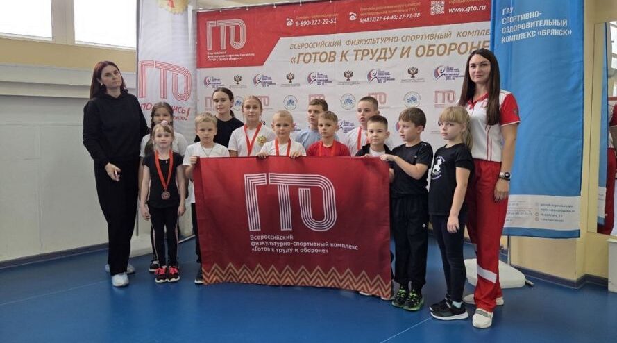 В Брянске прошел день ГТО