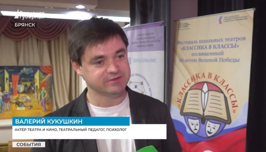Мастер-класс для руководителей школьных театров Брянска