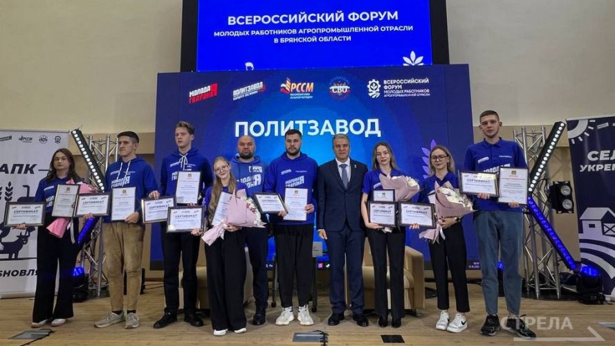 В Брянске подвели итоги конкурса проекта «ПолитЗавод»