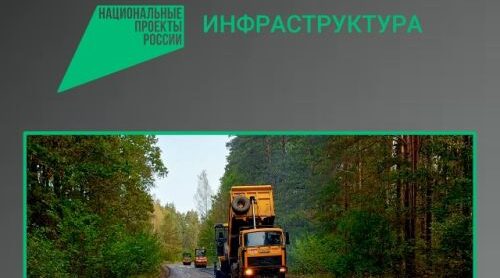 Продолжается ремонт участка автодороги в Злынковском районе Брянщины