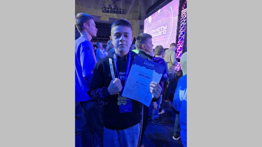 Золото на чемпионате «Пилоты будущего» выиграл Иван Осипов из Брянска