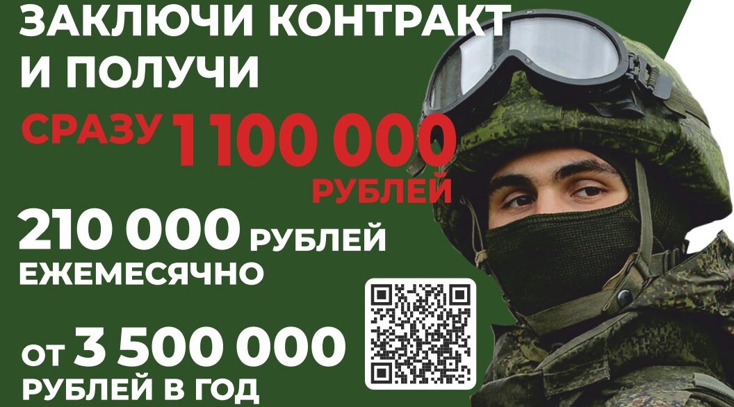 На защиту Отечества