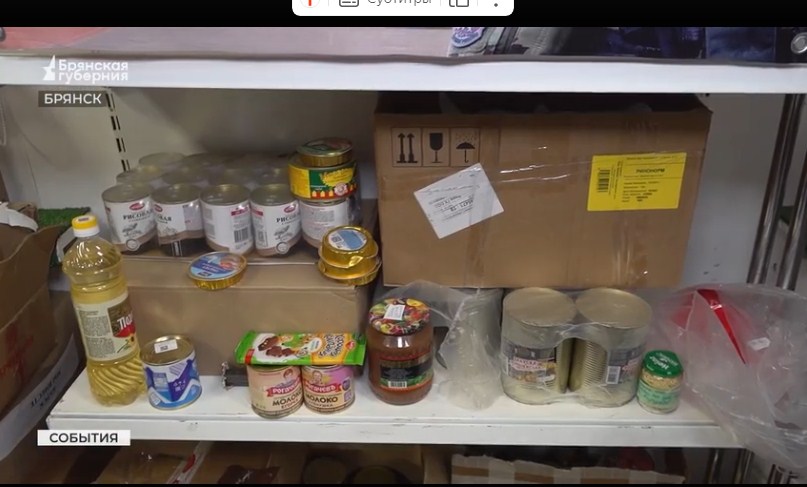 В Брянске волонтёры фонда «Мирослава» передали помощь для участников СВО