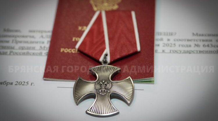 На Брянщине семьям павших героев вручили ордена Мужества