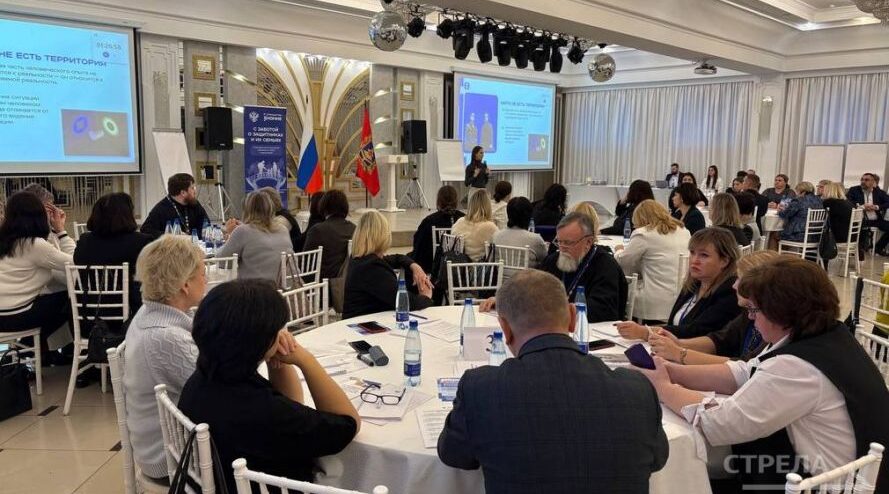 В Брянске проходит семинар  «С заботой о защитниках и их семьях»