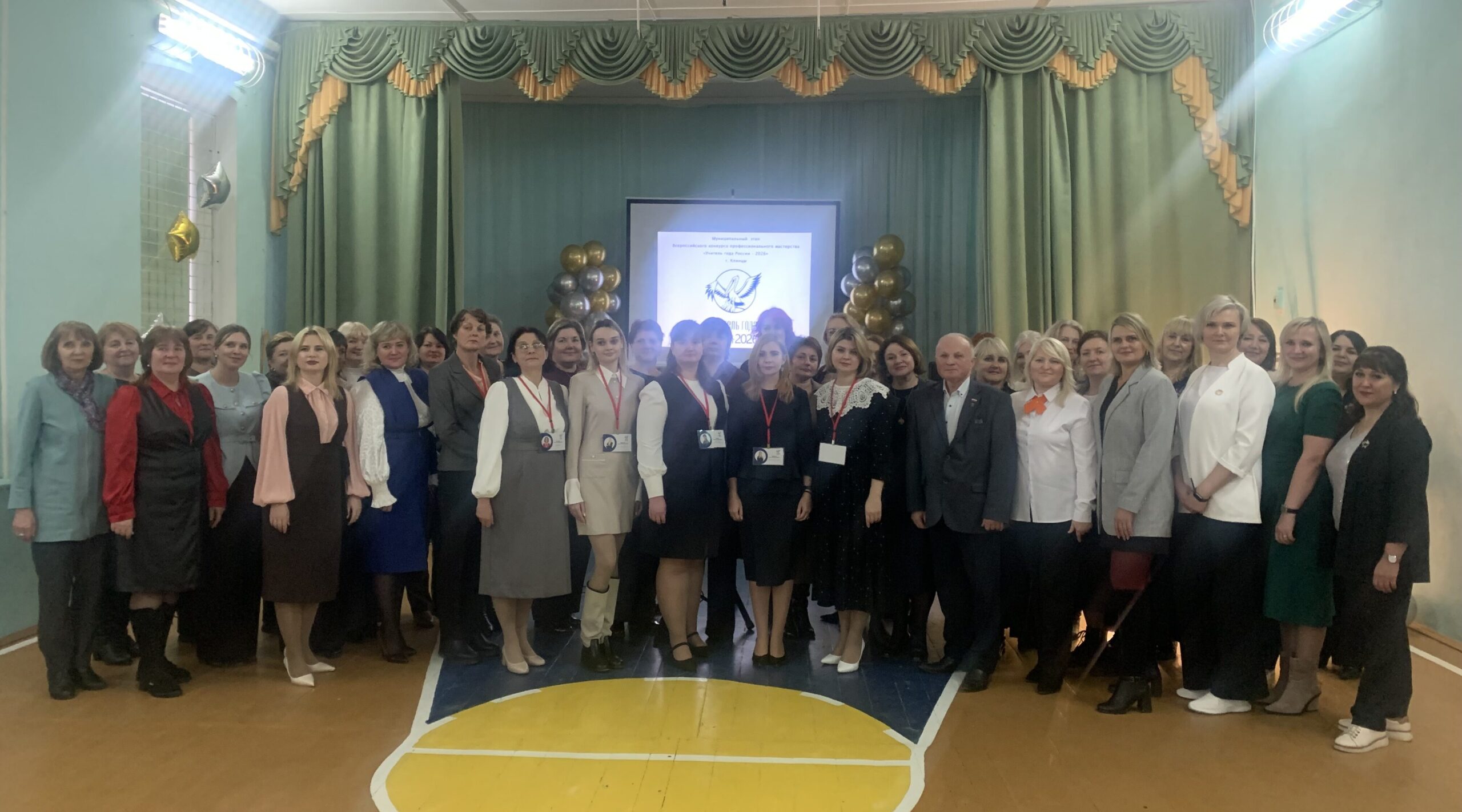 В брянских Клинцах прошло открытие муниципального этапа конкурса «Учитель года России — 2026»