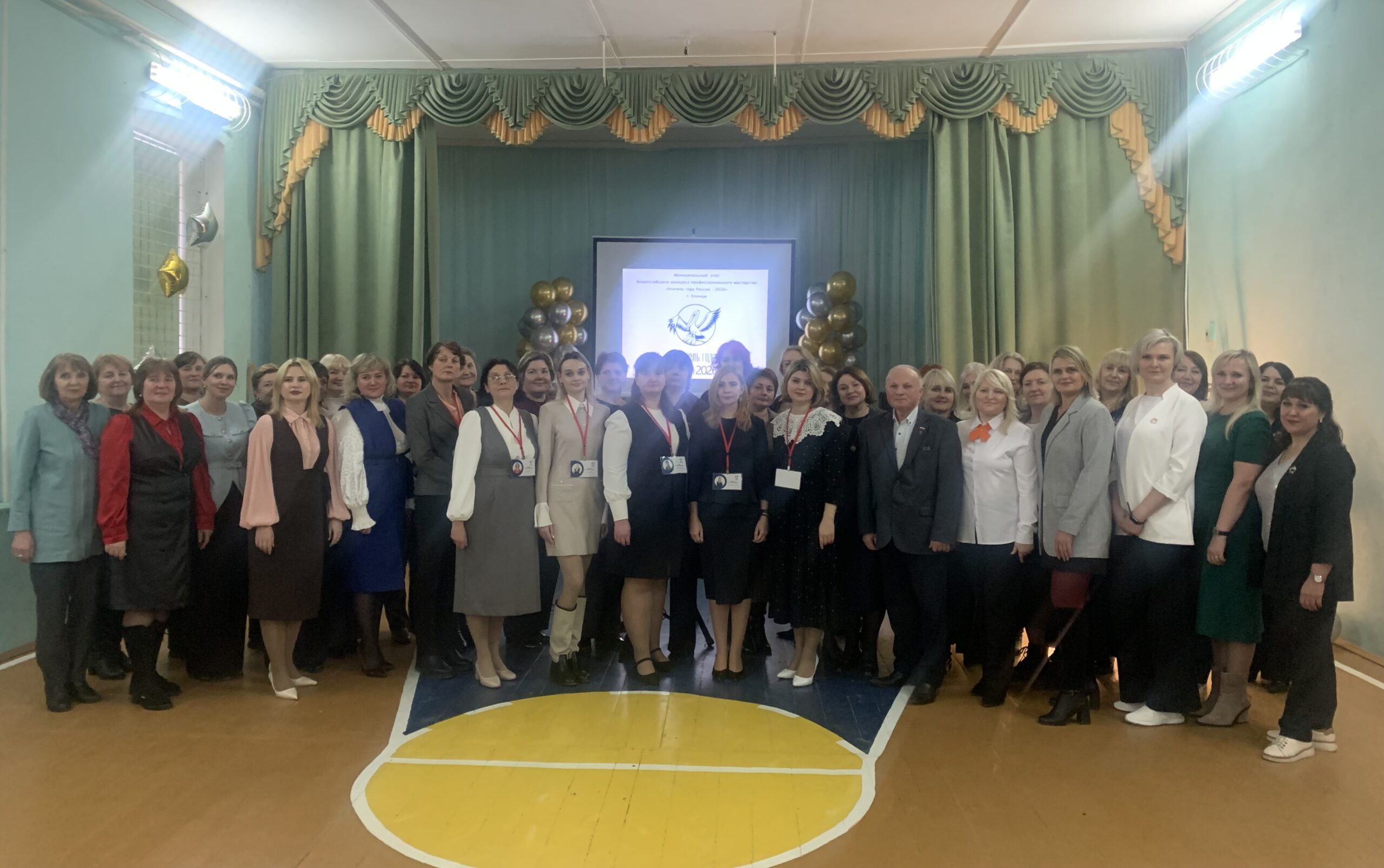 В брянских Клинцах прошло открытие муниципального этапа конкурса «Учитель года России — 2026»