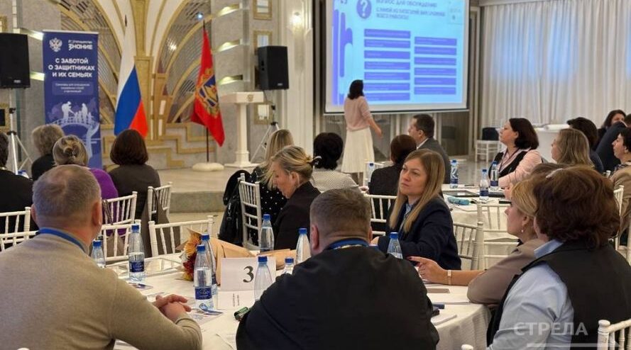 На Брянщине стартовал семинар-обучение «С заботой о защитниках и их семьях»