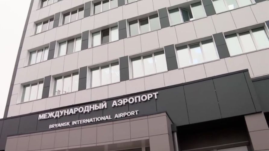 Брянский аэропорт готовится к масштабному перезапуску