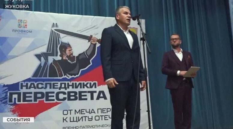 В Брянске прошел военно-патриотический слёт «Пересвет»