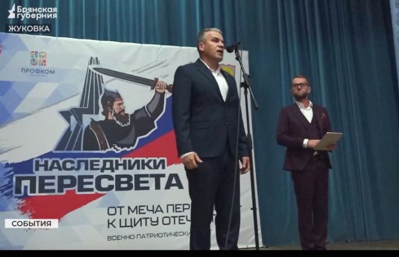 В Брянске прошел военно-патриотический слёт «Пересвет»