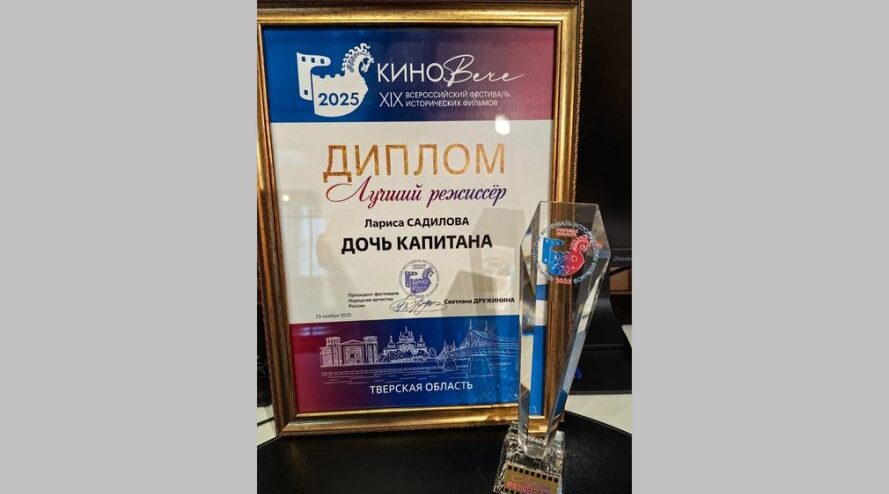 Фильм брянского режиссера Ларисы Садиловой отмечен наградами