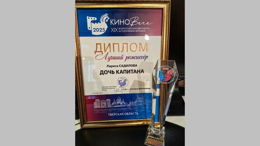 Фильм брянского режиссера Ларисы Садиловой отмечен наградами