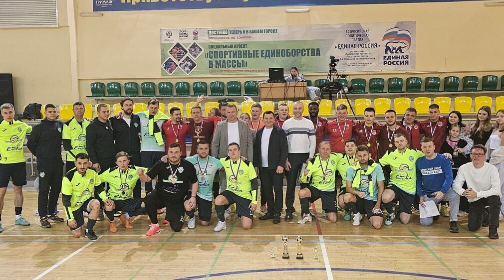 На Брянщине в Фокино прошел турнир по футзалу